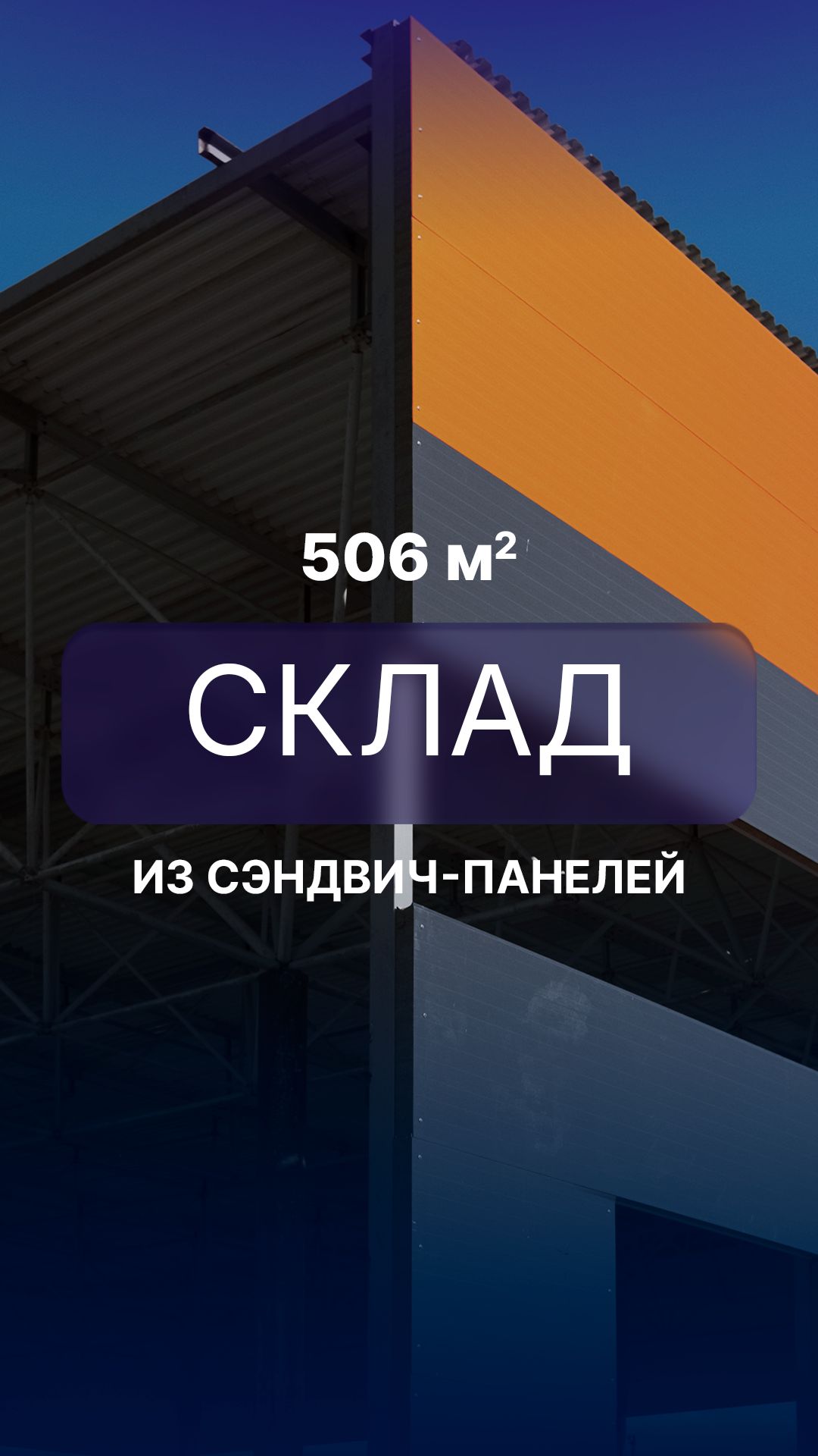 Склад мёда  Наш объект в городе Самара Самарская область