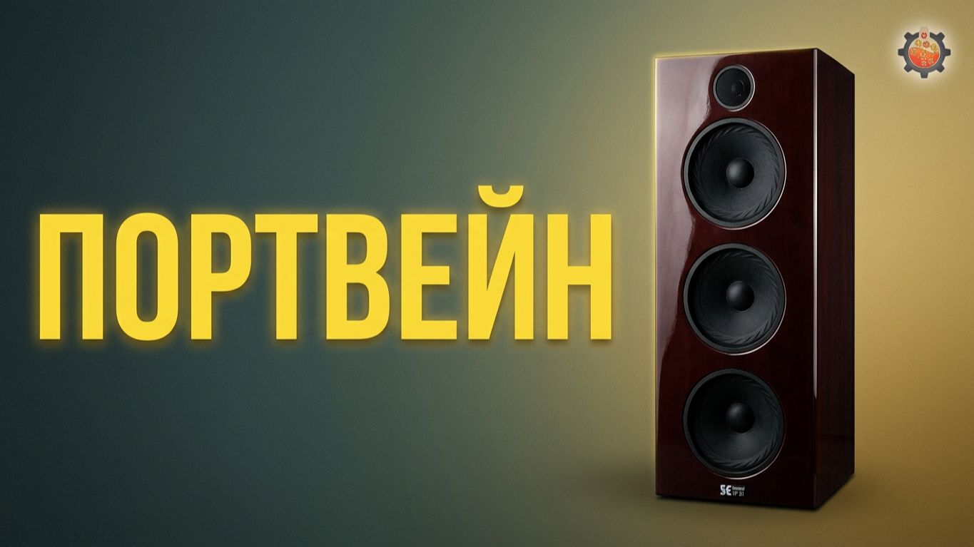 Акустика 5Е-АС-50 версия Портвейн, как примерно звучит.