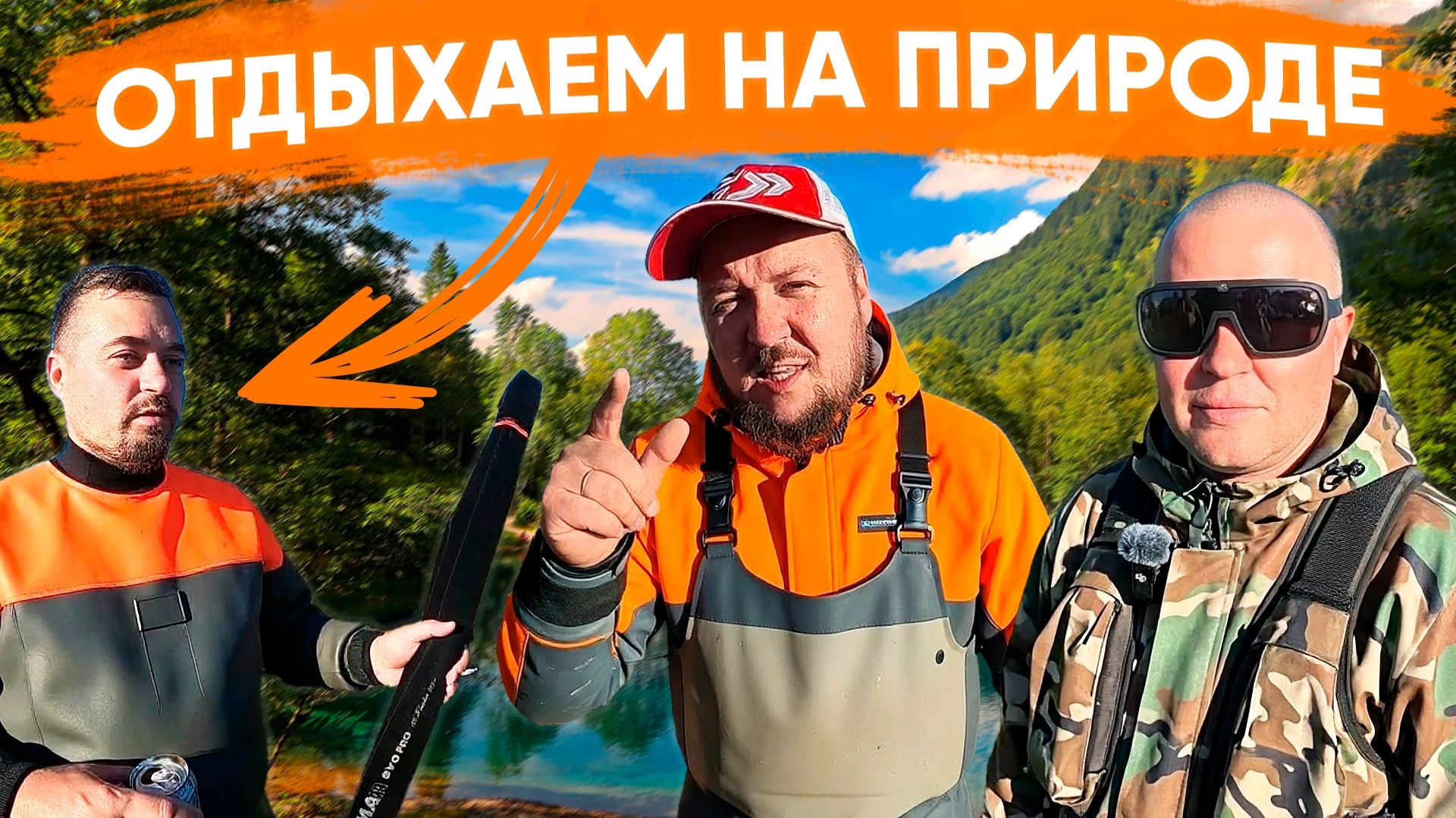 БРАТ ПРИЕХАЛ С СВО / ОТДЫХ НА ПРИРОДЕ С РОДНЫМИ!!!!!!