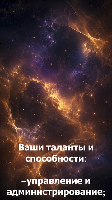 Таланты и способности по числу рождения 24