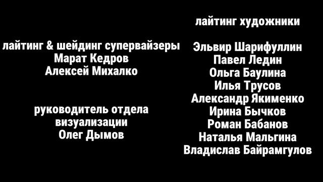 Максим Громов 3 сезон 18 серия титры