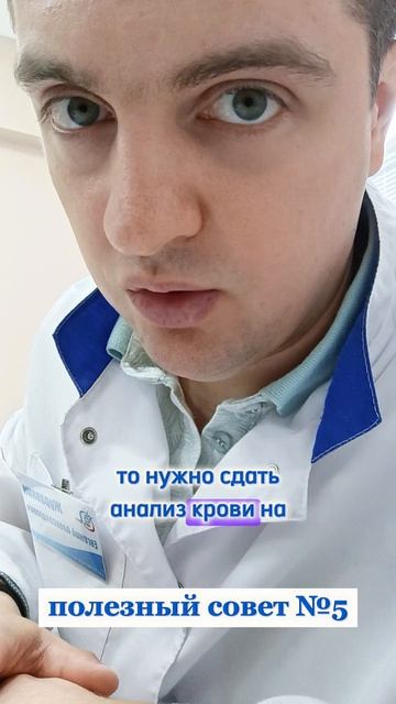 Полезный совет №5