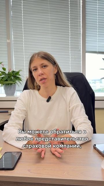 Куда обращаться, если нужно внести изменения в страховку?