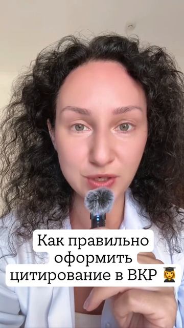 Как оформить цитирование?