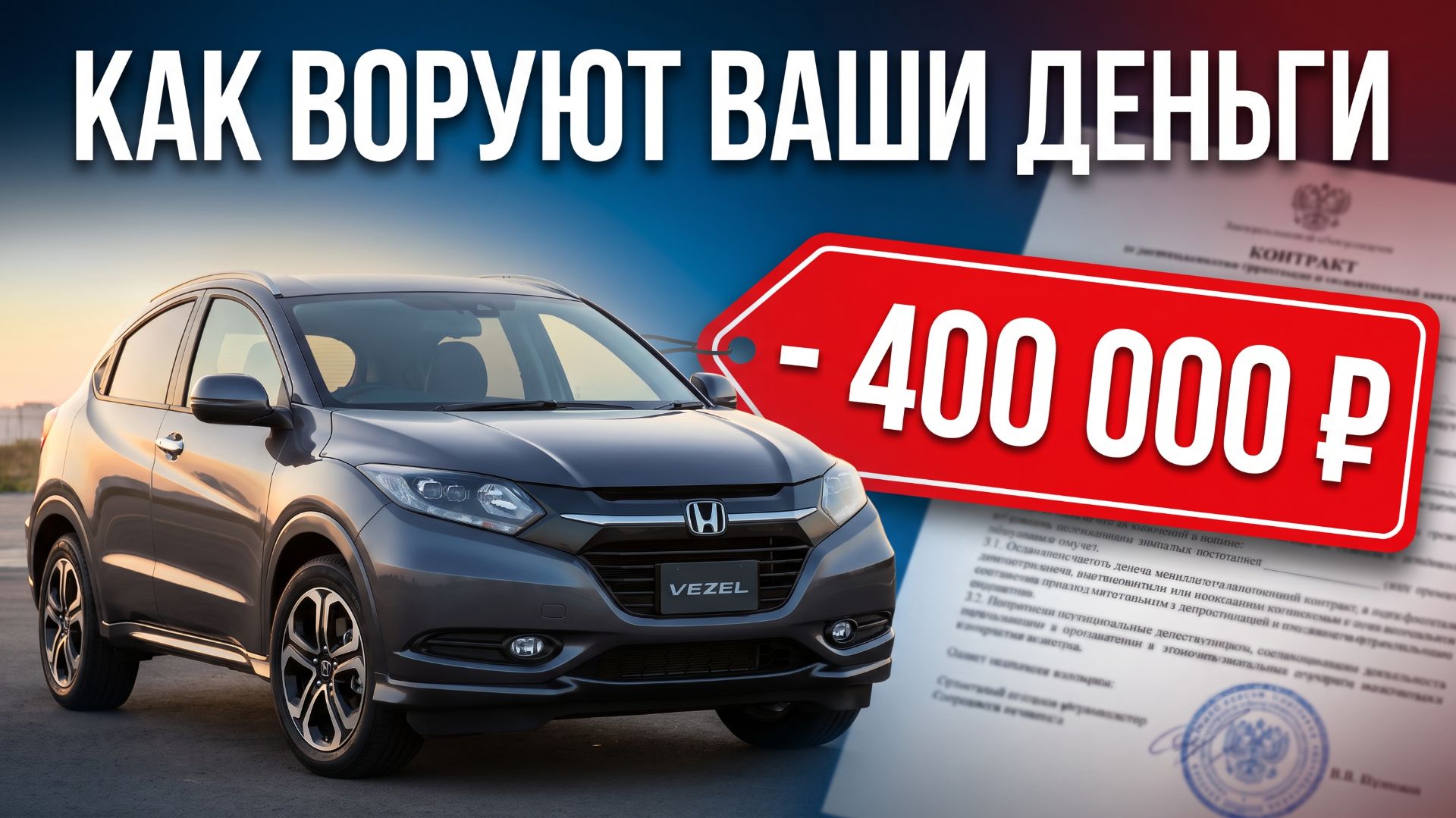 Скрутка пробега и фейки. Как потерять 400 тысяч на заказе авто
