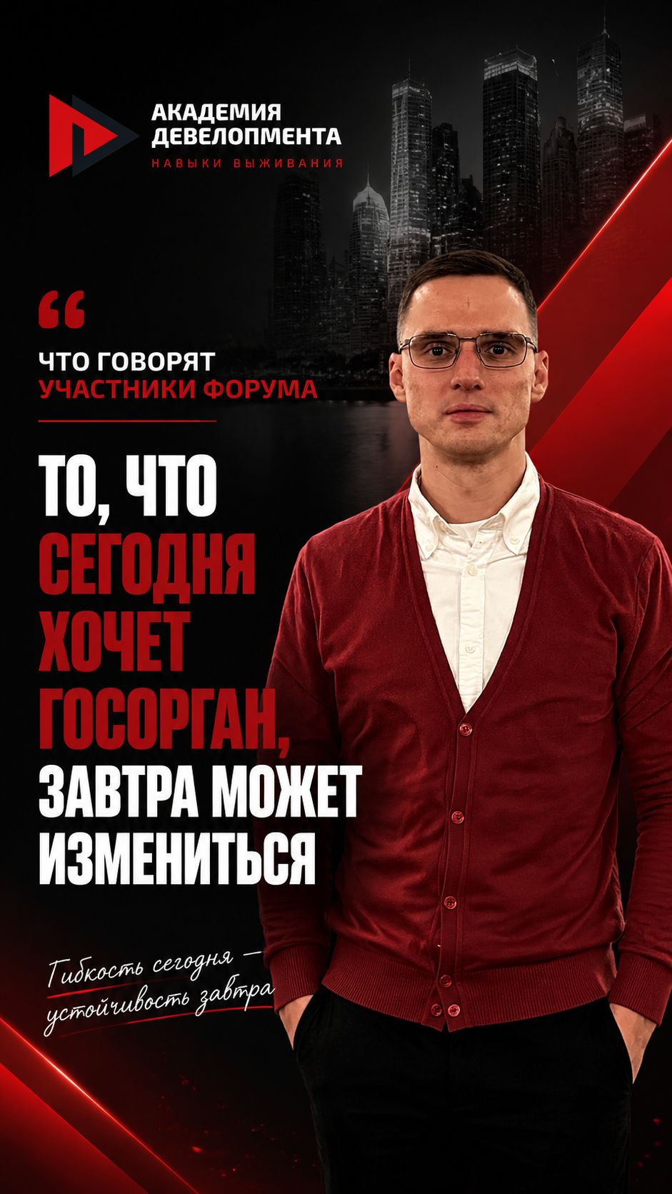 То, что сегодня хочет госорган, завтра может измениться. Алексей Кораблин
