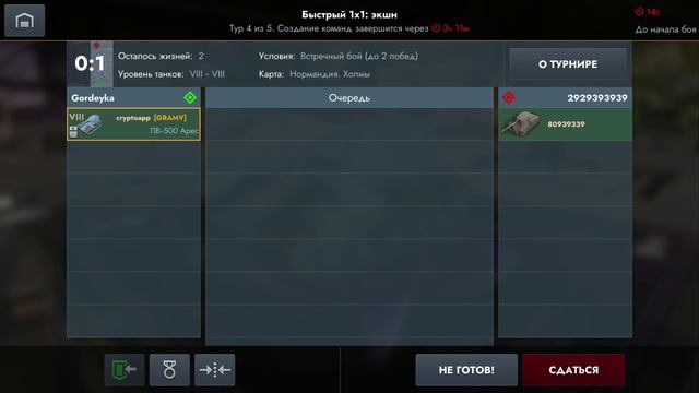 Чарик и уран тТур