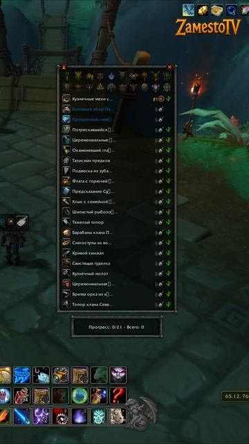 🏺 Minimal Archaeology - лучший аддон для археологии в World Of Warcraft  #midnight #warcraft  #wow