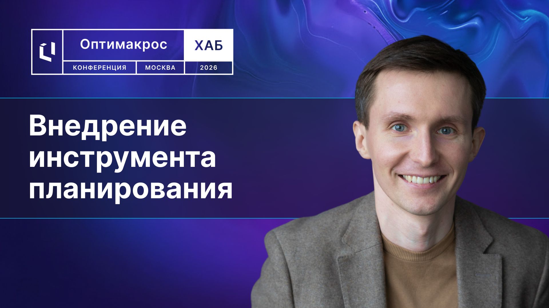 Бренд строительных материалов «Ветонит»: как превратить рутину планирования в ценность