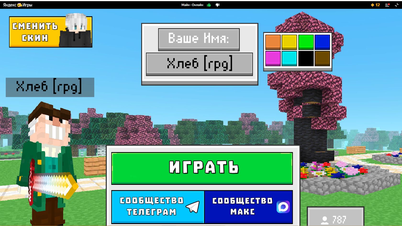 1 часть на ру альфе но уже с музыкой
