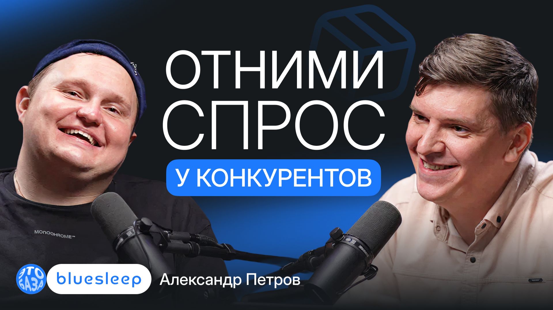 Уложить клиента на матрас: как Blue Sleep привлекает и удерживает покупателей