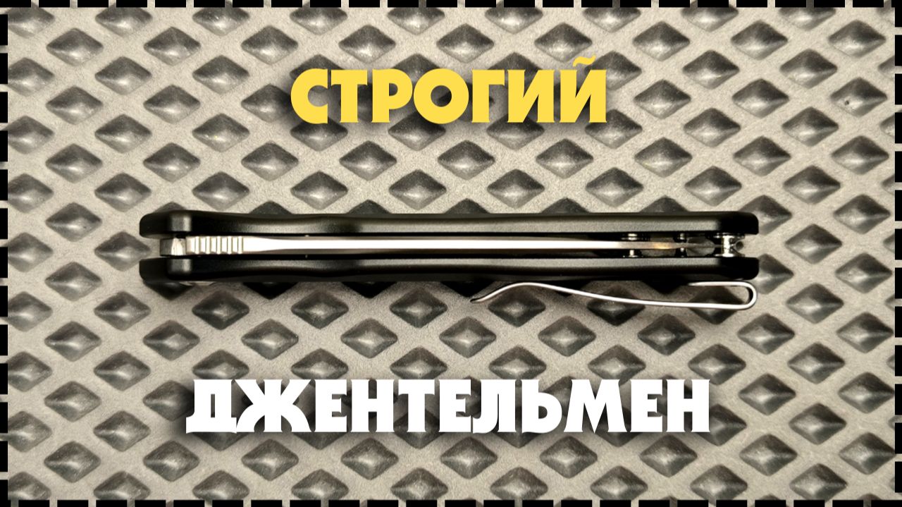 ПОЧЕМУ ОН ЛЁГКИЙ, НО РАБОЧИЙ? Складной EDC Нож Civivi Kitefin