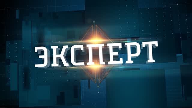 Эксперт. Россия 24 Дон. Выпуск от 10.07.2026