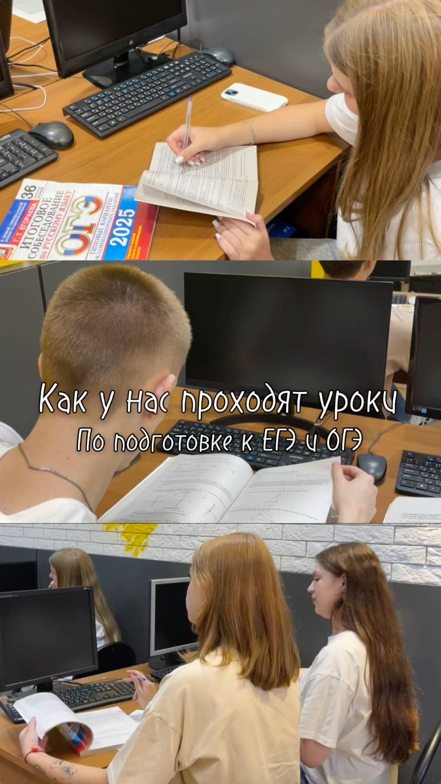 Как мы готовим к ЕГЭ и ОГЭ в Baikal Up?