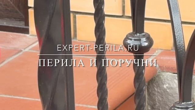 EXPERT-PERILA.RU ПЕРИЛА И ПОРУЧНИ