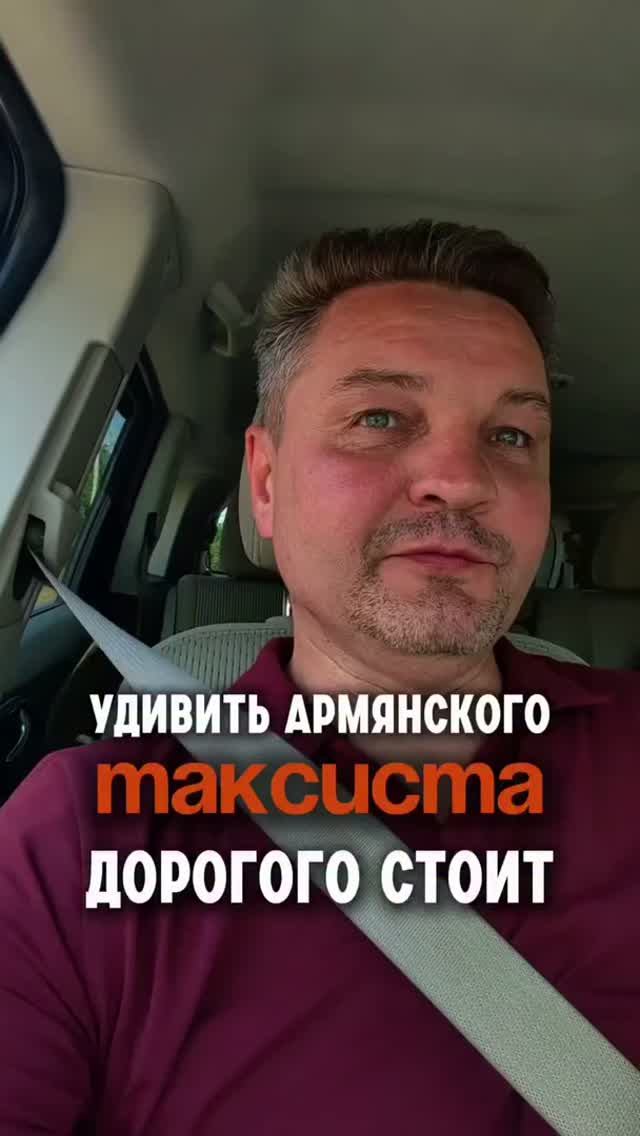 Таксист по-русски