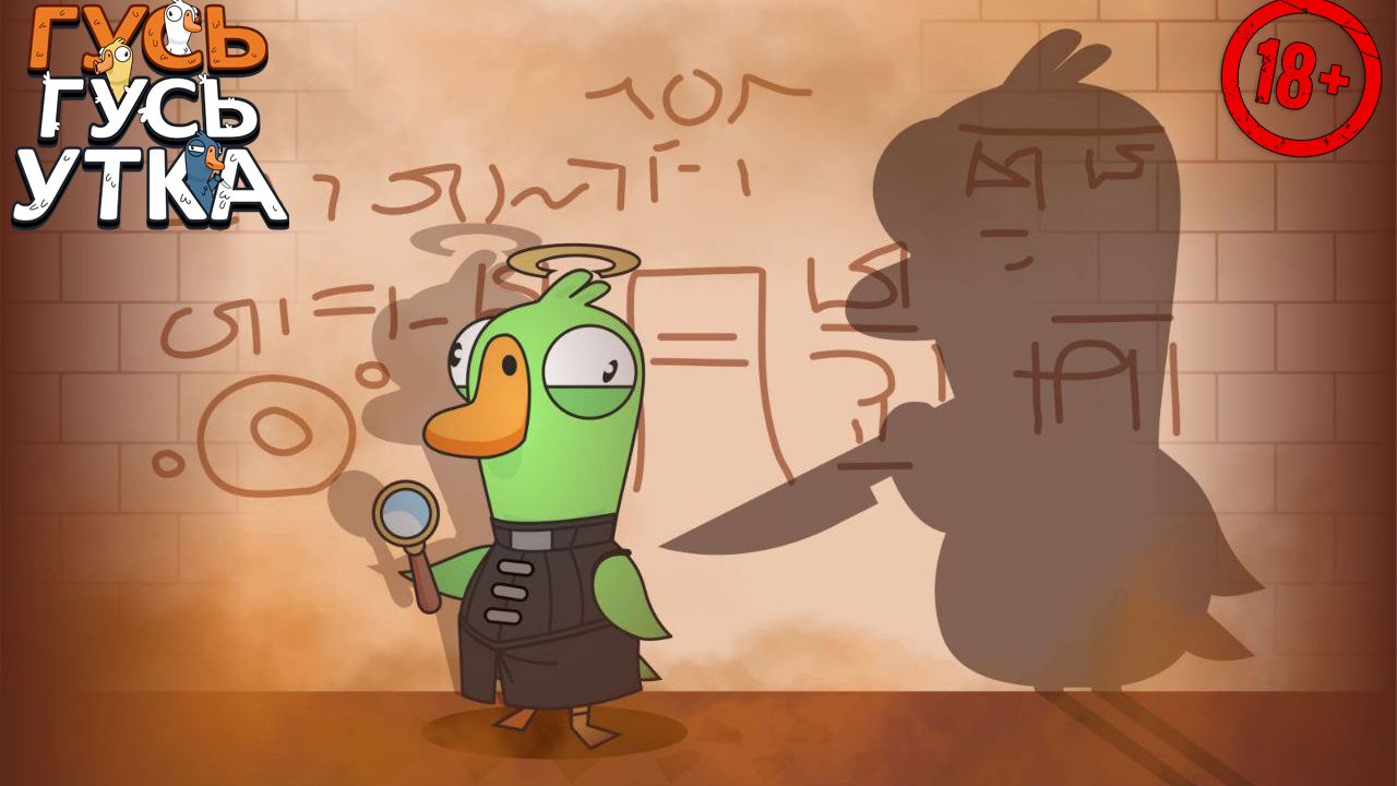 Мафомумия в здании! Резня гусей! Запись игры с подписчиками. #97.3