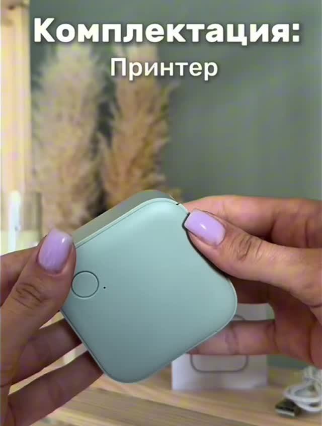 Портативный термопринтер Королева Принт