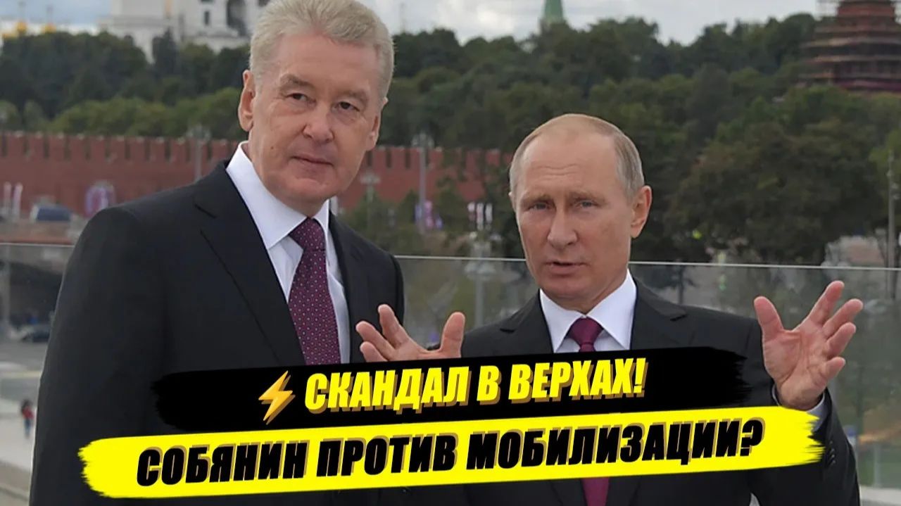 ИВАНОВ Павел. ⚡СРОЧНО! СОБЯНИН ПРОТИВ МОБИЛИЗАЦИИ ЭКОНОМИКИ! БУРЯ ВОКРУГ КРЕМЛЯ!