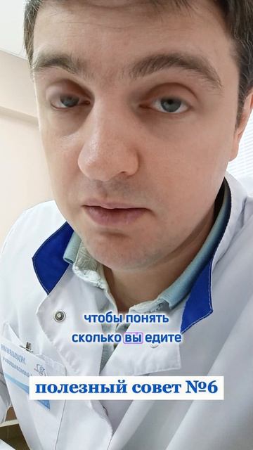 Полезный совет №6