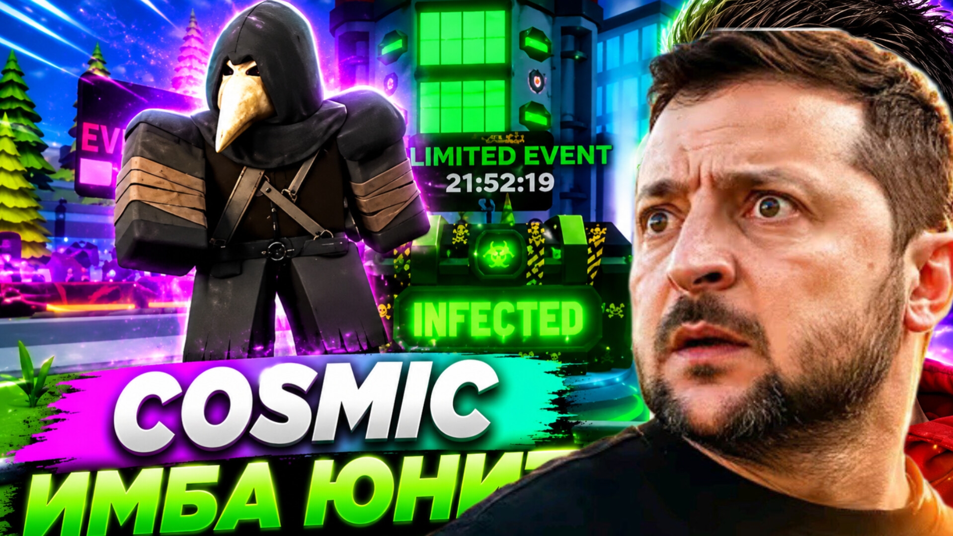 обзор на чумного доктора стд Skibidi Tower Defense #7 Plague Doctor Cosmic космик