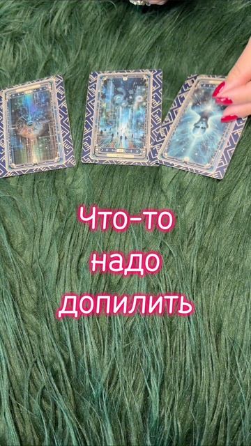 Суббота 08.08 #таро #диагностикатаро #мастертаро #таролог #таромастер #гороскоп #тарологпроводник  #