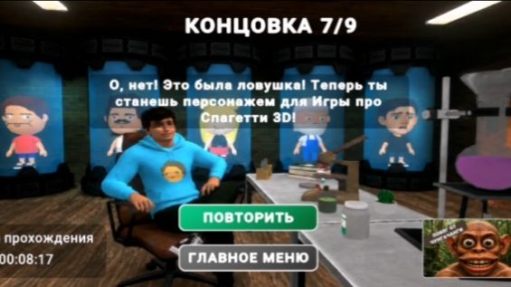 Играю в побег от блогера 7 концовка