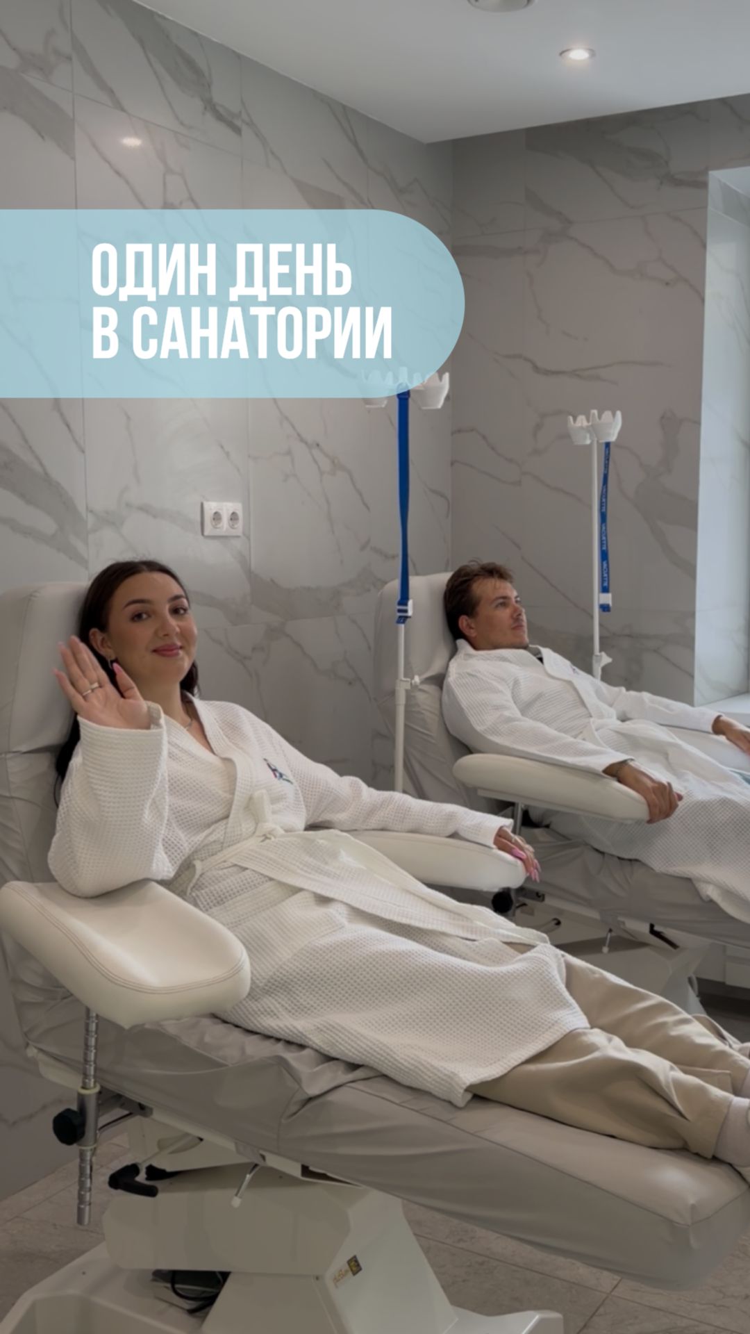 Как проходит день в санатории?