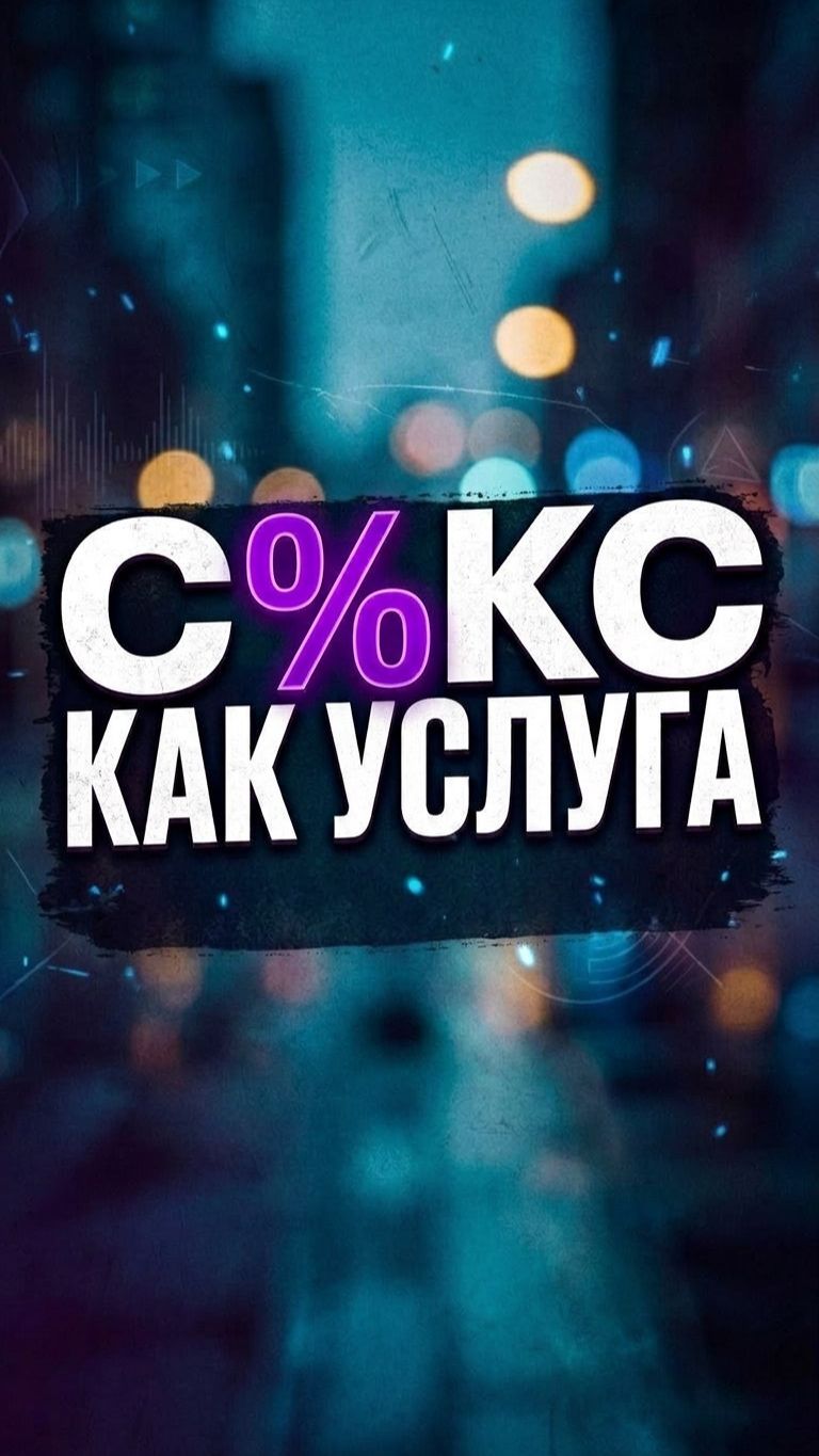 С%кс как услуга