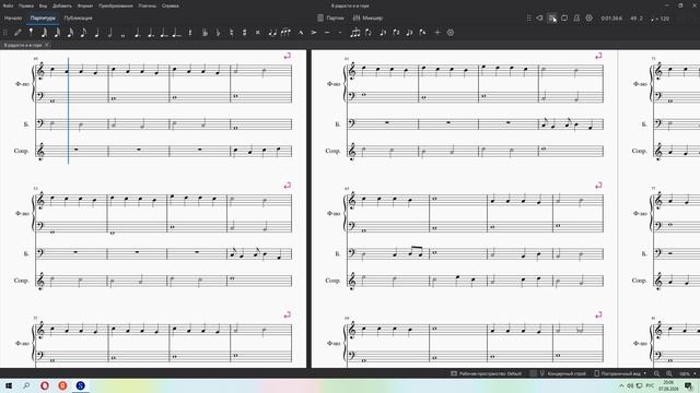 В радости и в горе Musescore 2026.08.07 - 20.05.12.02