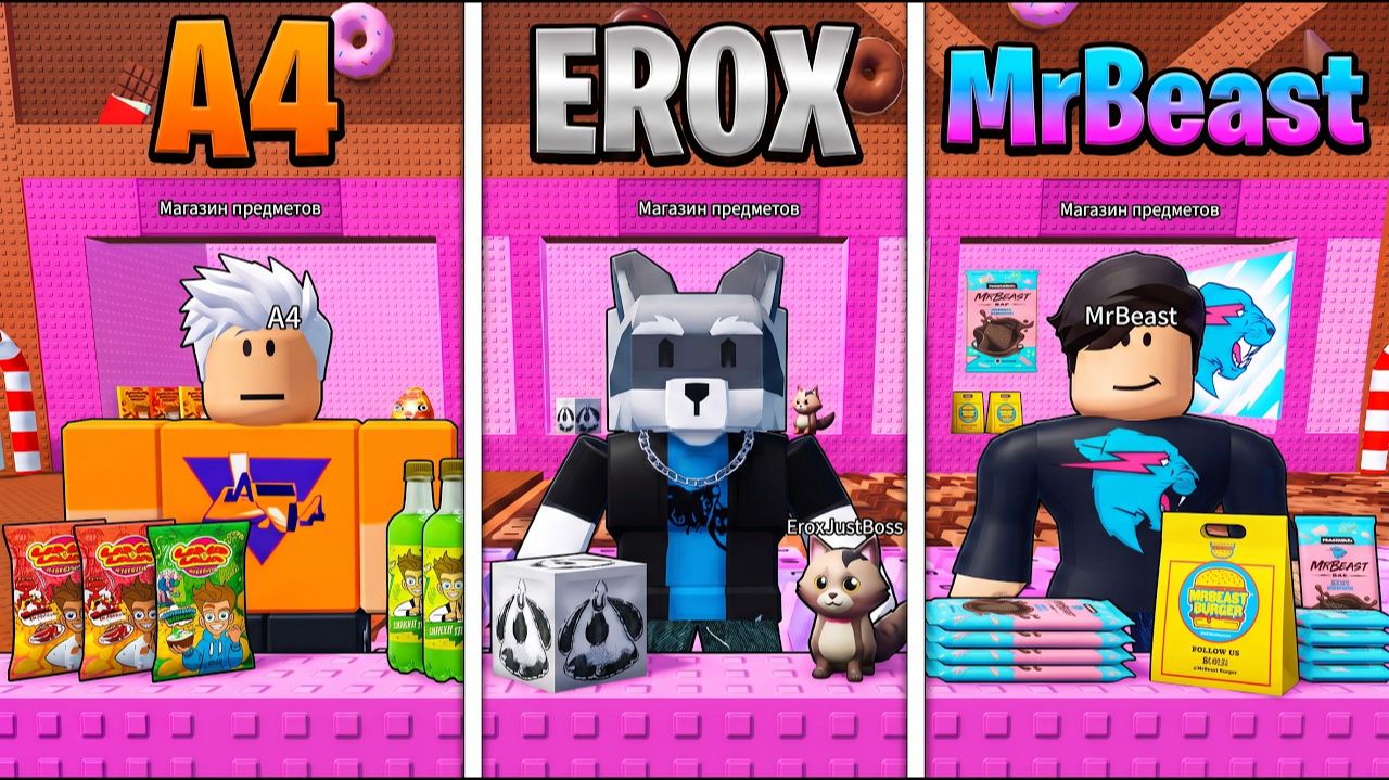 МАГАЗИНЫ ЮТУБЕРОВ в Keyboard Escape В РОБЛОКС! A4 EroxBlox MrBeast
