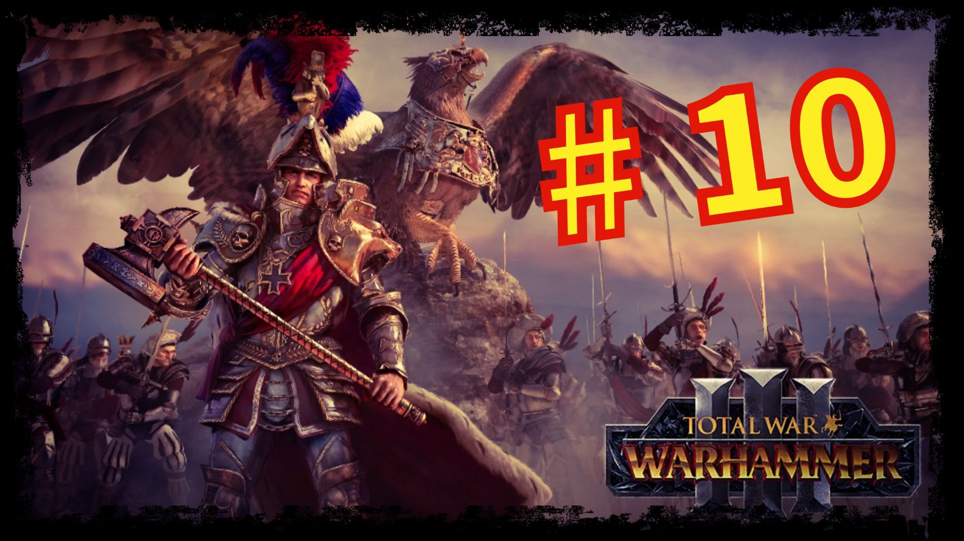 Total War Warhammer 3 - Прохождение компании  за Рейкланд(Империя) #10
