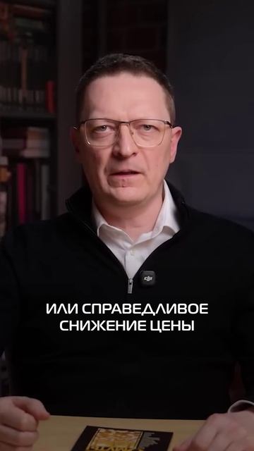 Не умеете торговаться? Сделайте ЭТО #переговоры #бизнес #рекомендации