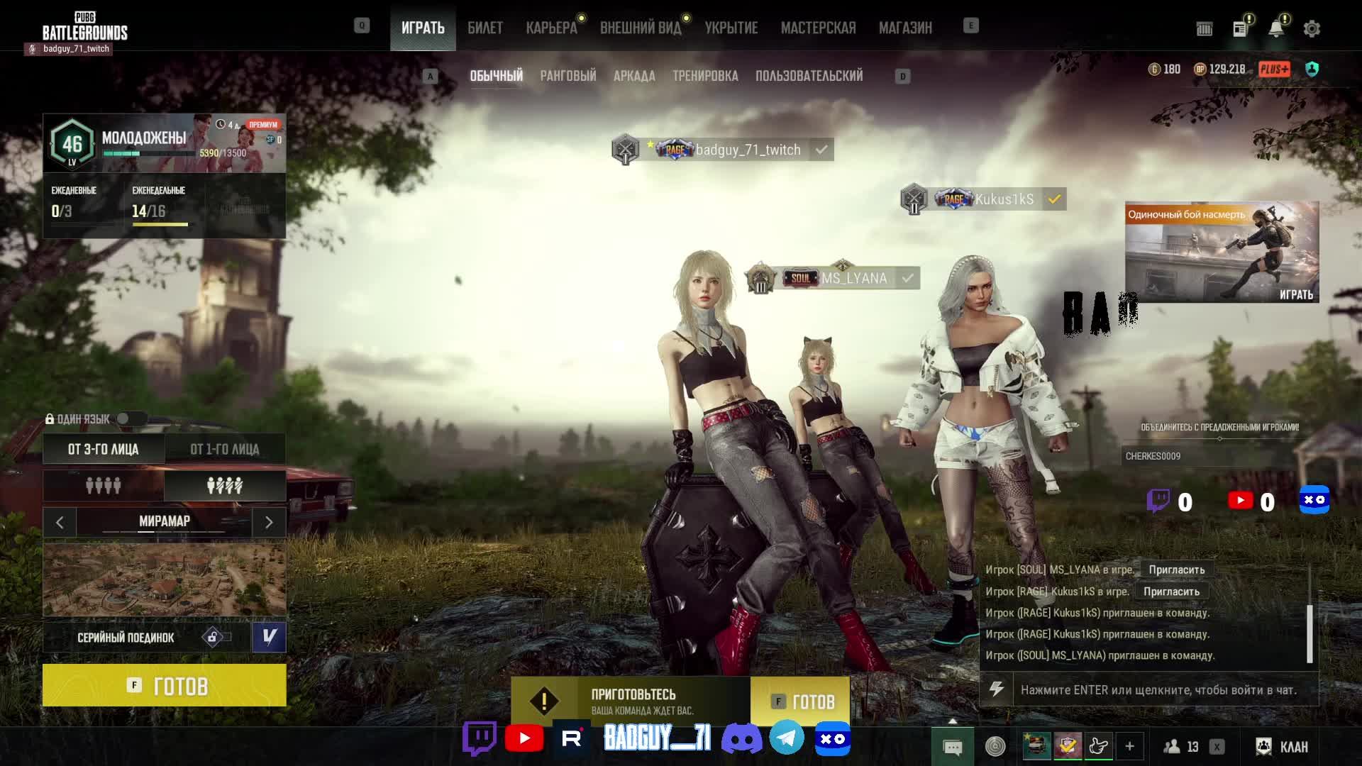 просто играю в Pubg