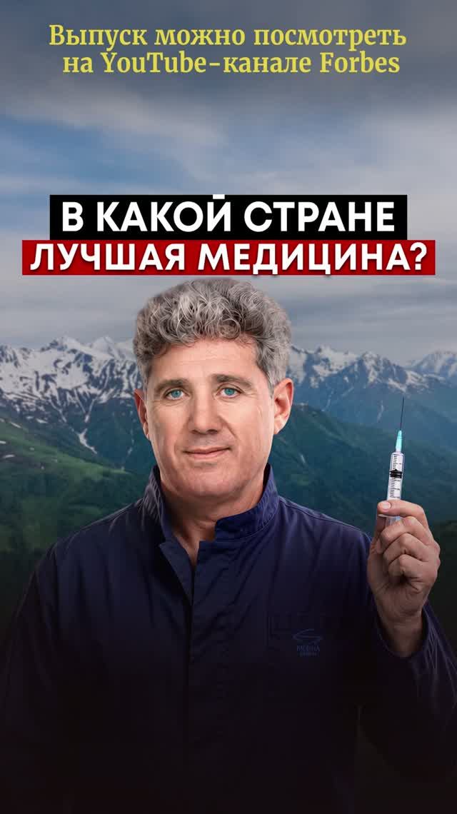 Какая медицина считается самой лучшей?