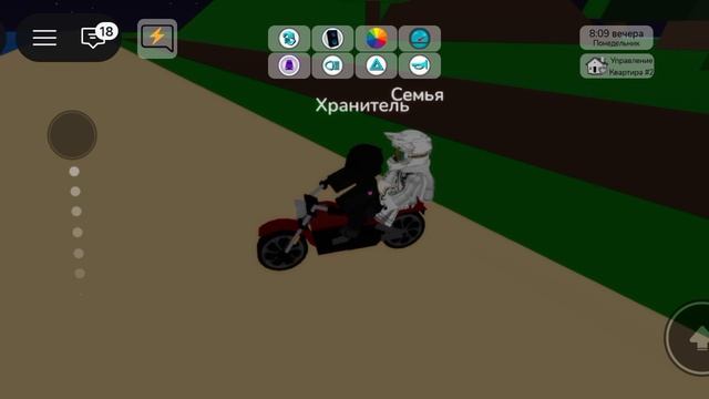 играю с другом