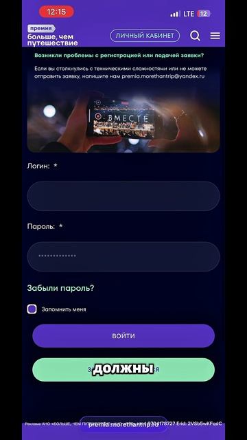 Премия «Больше, чем путешествие»