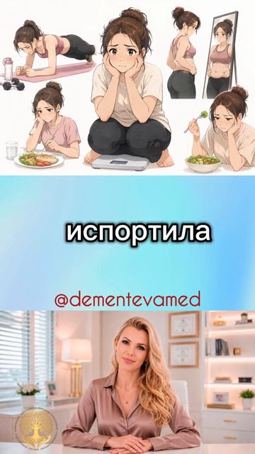 Перепробовала всё, но вес не уходит: что на самом деле мешает похудеть?