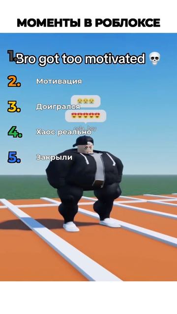 МОМЕНТЫ ИЗ РОБЛОКСА