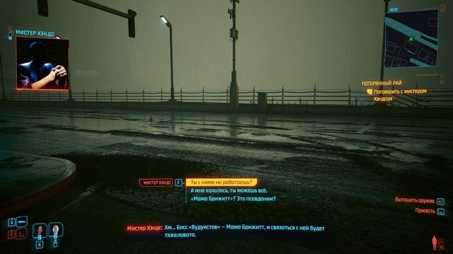 Cyberpunk 2077 #23