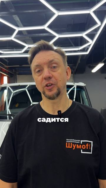 50–60 кг — именно столько в среднем весит полная шумоизоляция автомобиля❕
