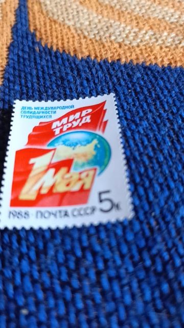 почта СССР