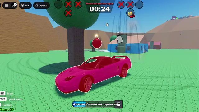 ИГРАЮ В ТЕГ ДРИФТА