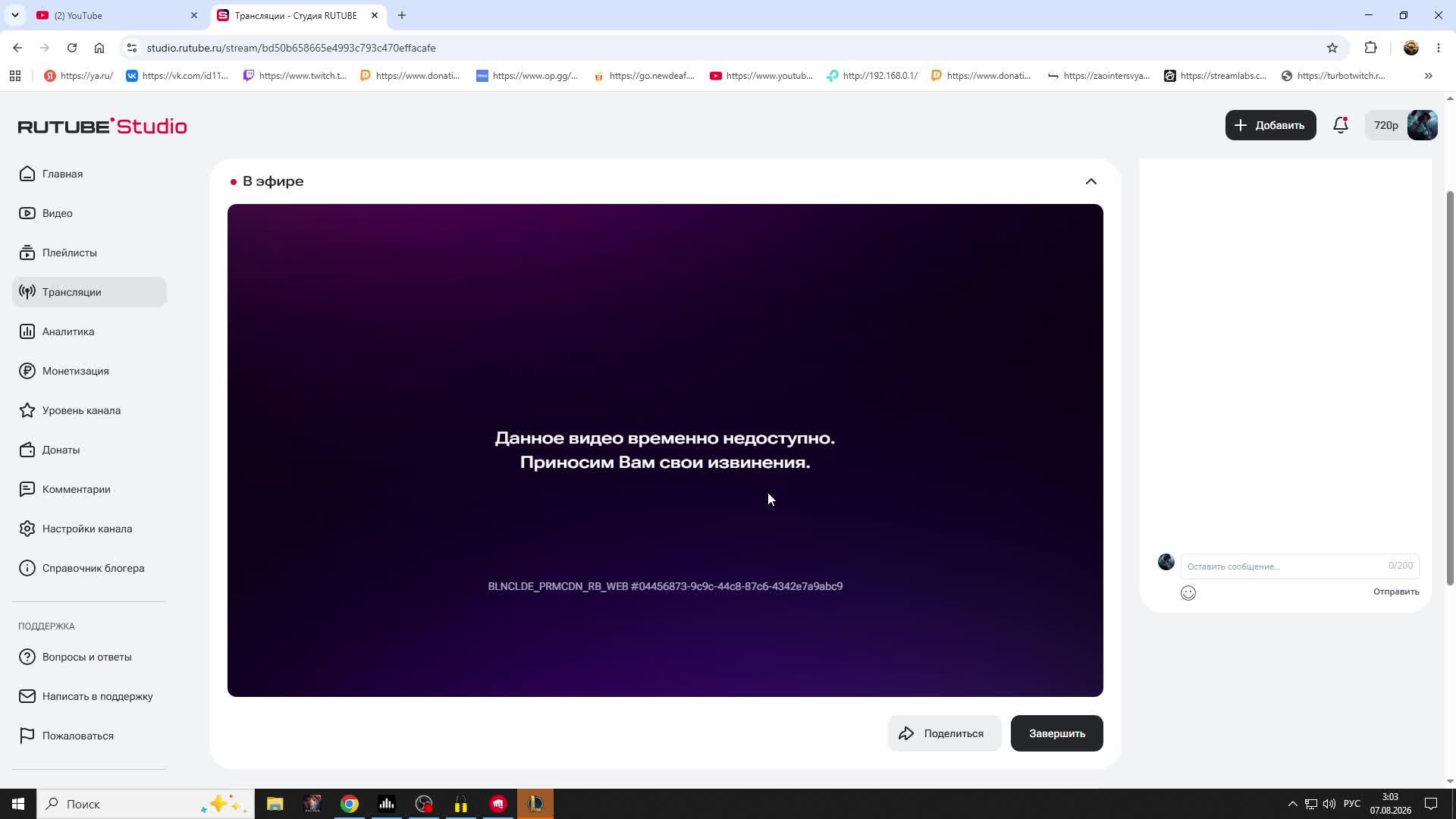 League Of Legends ранговая