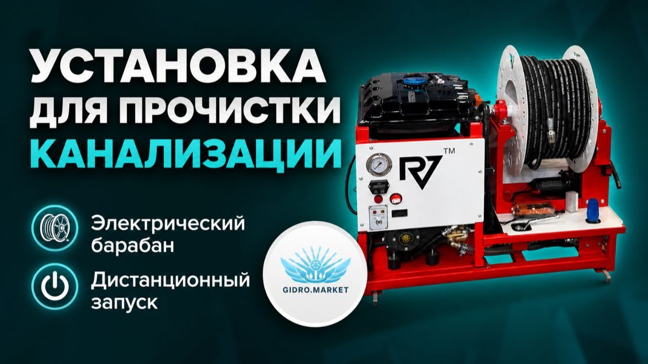 Каналопромычная установка с ДУ —  тест перед отгрузкой