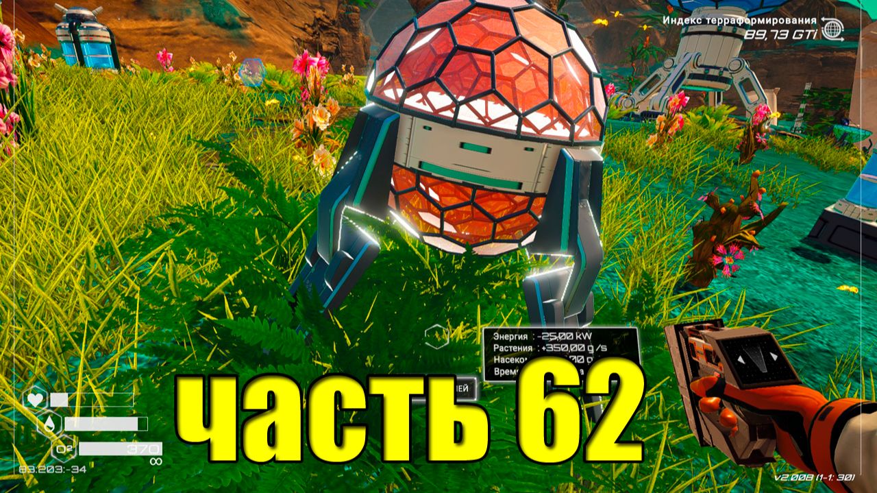 62 часть Planet Crafter Ult Занимаемся дизайном нашей базы.