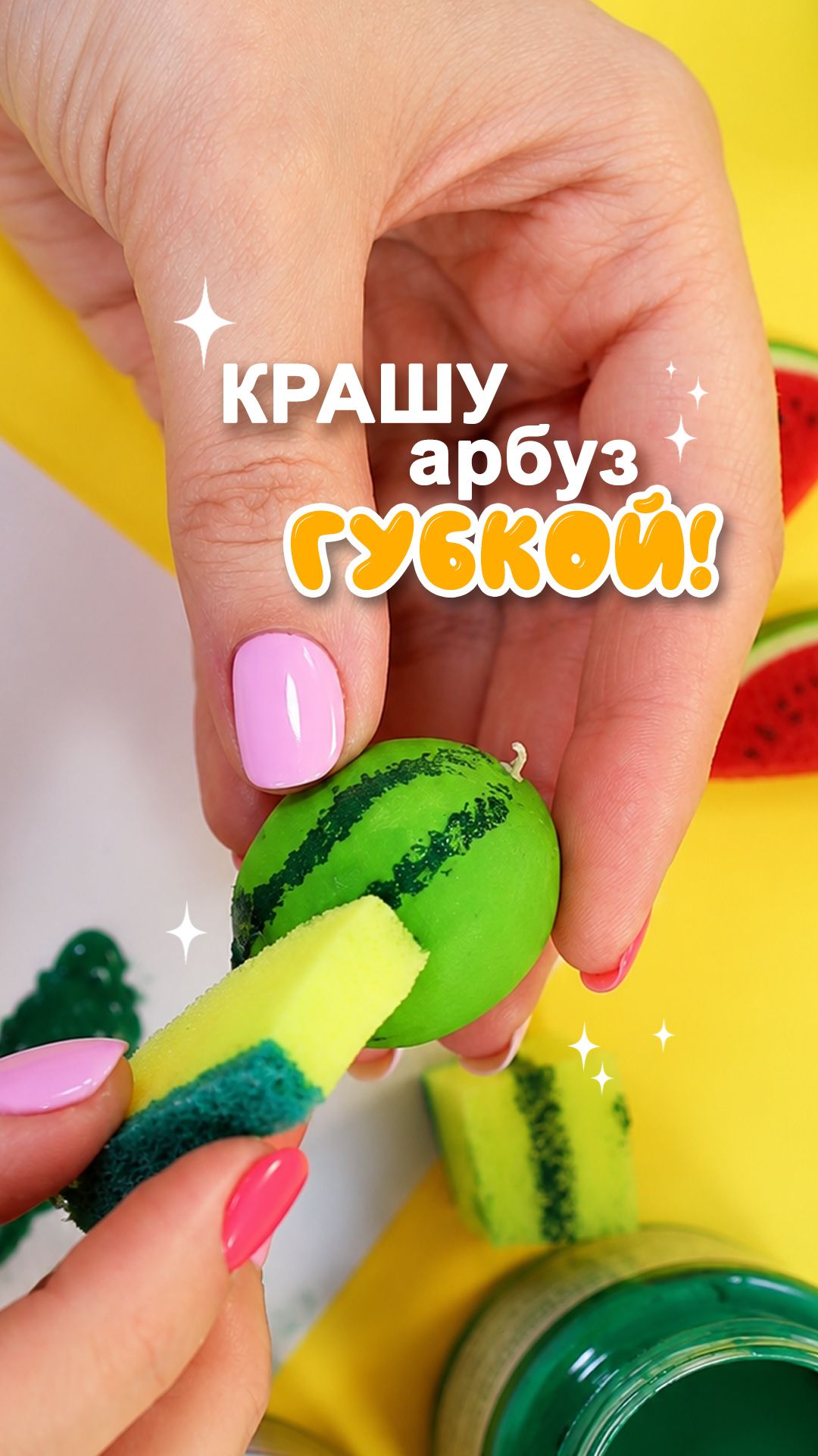 Самодельный штамп из губки 