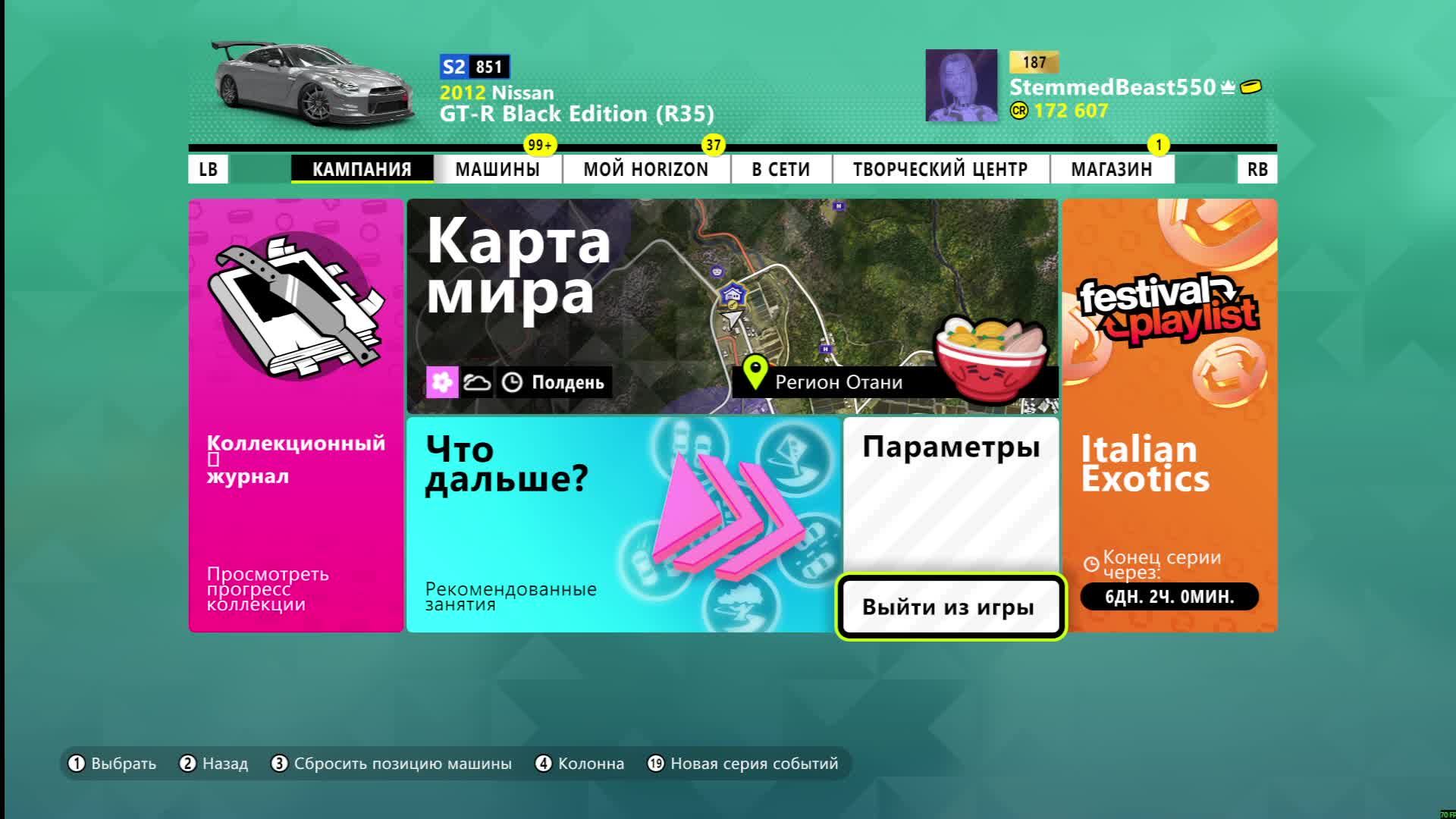 Forza Horizon 6 с рулем MOZA R5