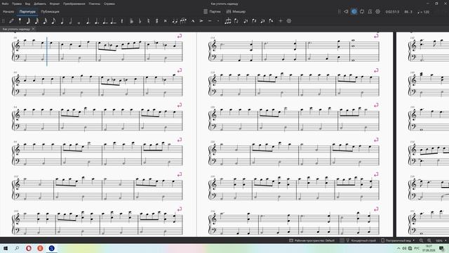 Как утопить надежду Musescore 2026.08.07 - 18.34.22.01