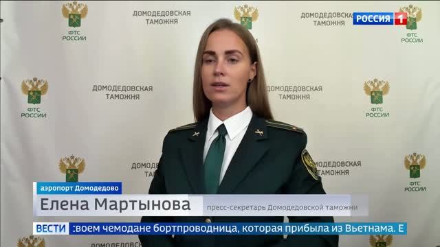 Телеканал «Россия 1», программа «Вести.Москва», 06.08.2026